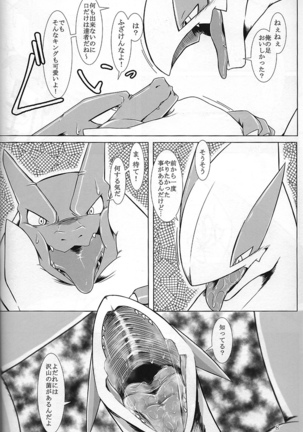 Hentai to Oji Full Version Page #7