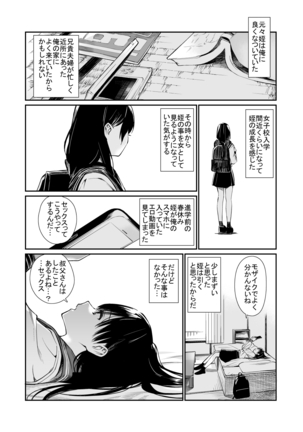 Mei to Himatsubushi Page #8