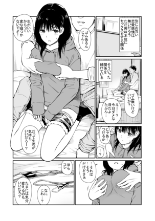 Mei to Himatsubushi Page #10