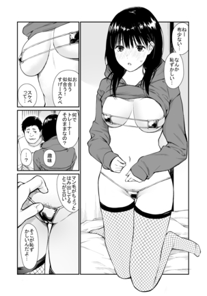 Mei to Himatsubushi Page #11
