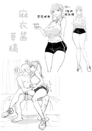 Ecchi na Fuushuu ga Aru Kaso Shuuraku no Ohanashi - Page 26