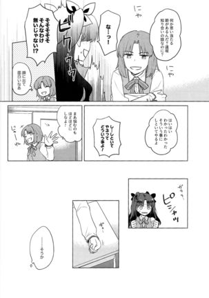 Nikaime no Kimochi. Page #14