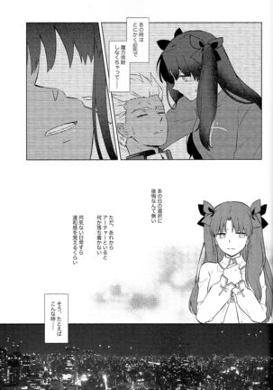 Nikaime no Kimochi. Page #7