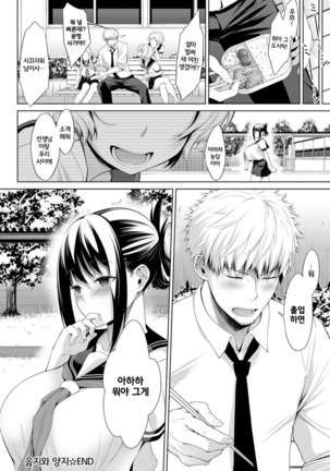 Kagehinata Page #22