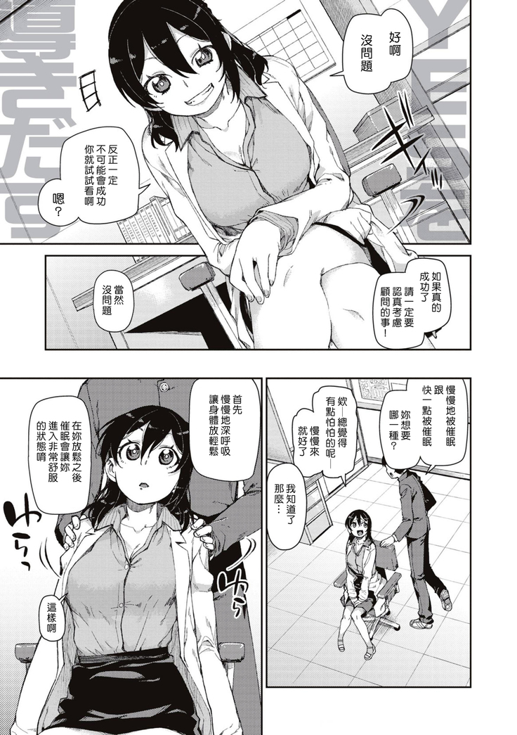 Himitsu no onedari
