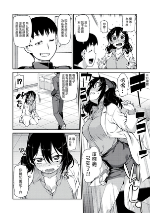 Himitsu no onedari Page #12