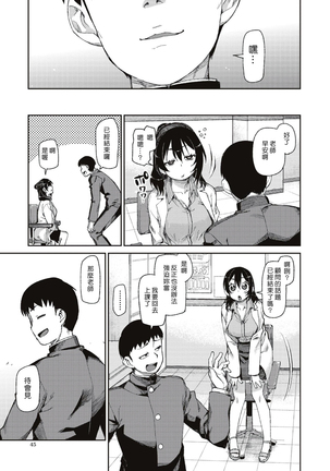 Himitsu no onedari Page #9