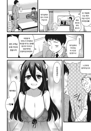 Isekai no Ana | 이세계의 구멍♥