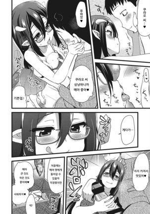 Isekai no Ana | 이세계의 구멍♥