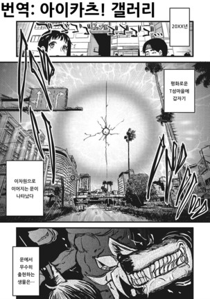 Isekai no Ana | 이세계의 구멍♥