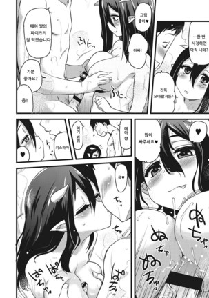 Isekai no Ana | 이세계의 구멍♥
