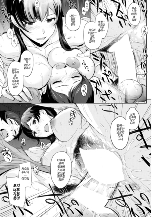 Boku ga Seiyoku ni Makete Shinseki no Sentakubutsu Asatta Hanashi | 내가 성욕에 패배해 친척의 빨래를 뒤진 썰 - Page 17