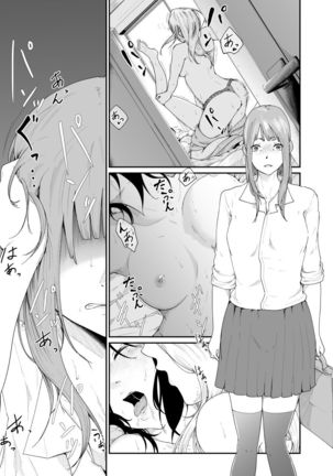 Re.BREAK ~Shinmai Kyoushi no Saikyouiku~ - Page 3