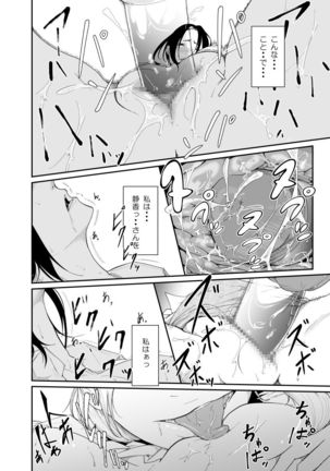 Re.BREAK ~Shinmai Kyoushi no Saikyouiku~ Page #18