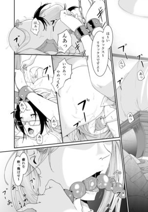 Re.BREAK ~Shinmai Kyoushi no Saikyouiku~ Page #14