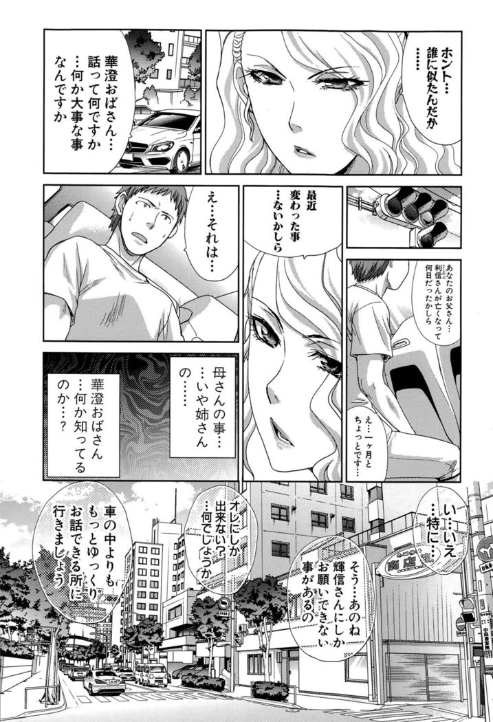 Ketsu-en Ch. 1-4
