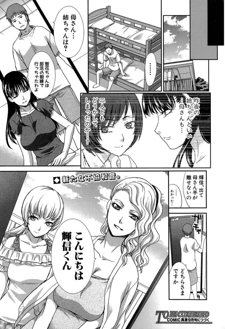 Ketsu-en Ch. 1-4