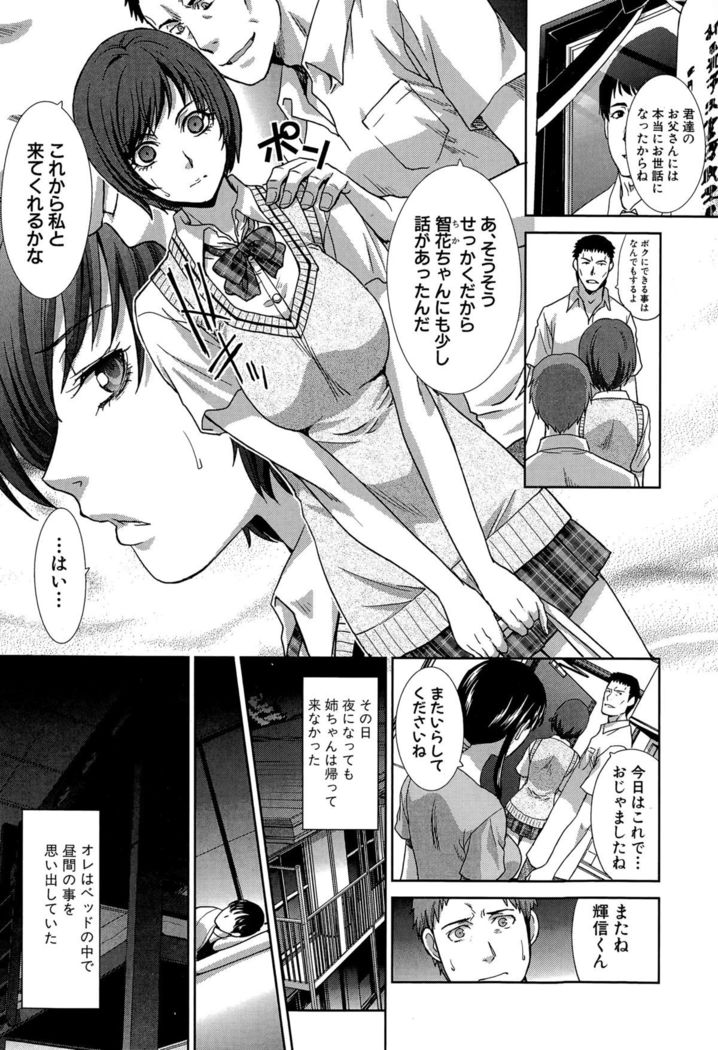 Ketsu-en Ch. 1-4