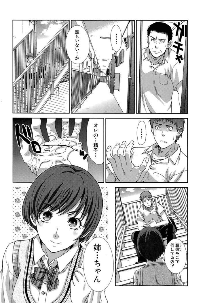 Ketsu-en Ch. 1-4