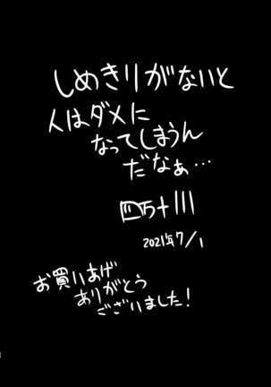 Symphogear no Usui Hon 2 Page #20