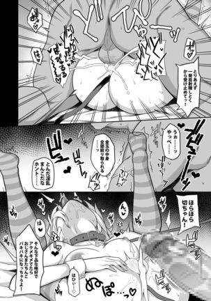 Symphogear no Usui Hon 2 Page #14