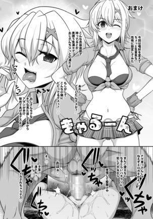 Symphogear no Usui Hon 2 Page #21