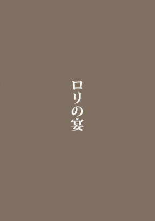Symphogear no Usui Hon 2 Page #23