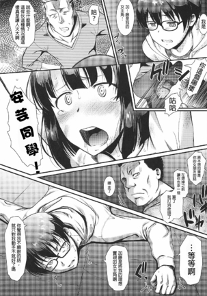 Kimi wa Boku no Taiyou da 2 - Page 9