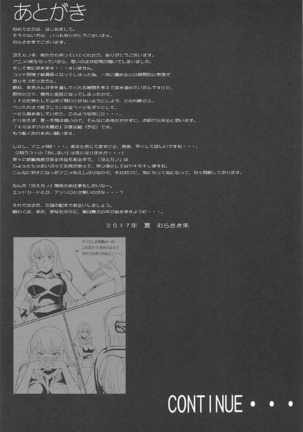 Kimi wa Boku no Taiyou da 2 - Page 25
