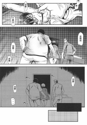 Kimi wa Boku no Taiyou da 2 - Page 12