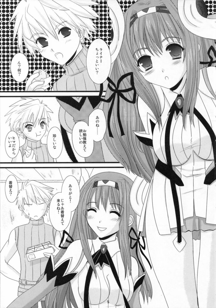 Koi no Install