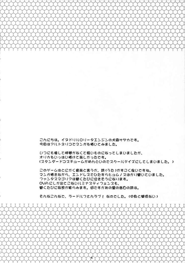 Koi no Install