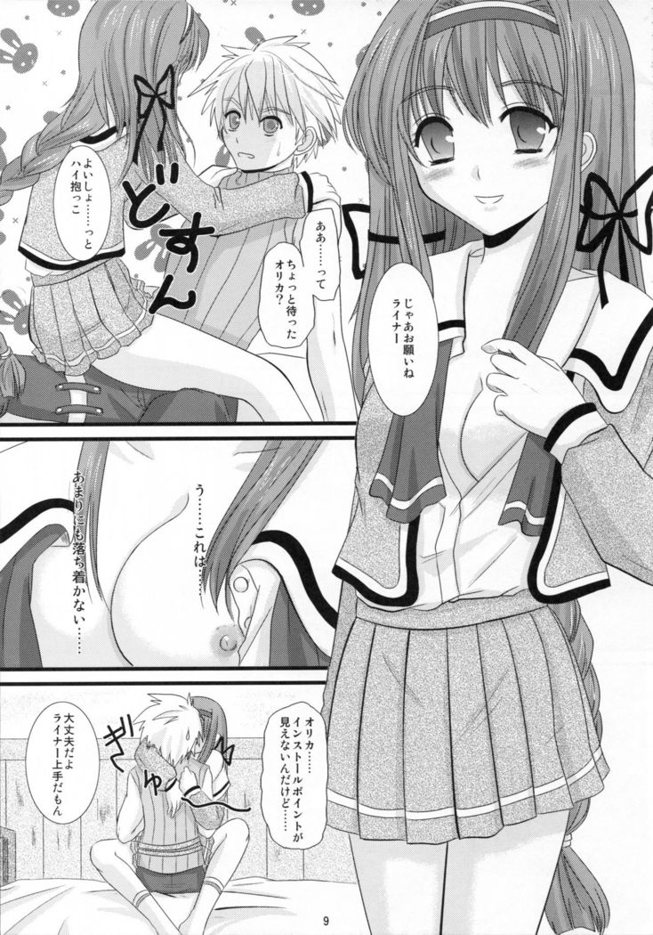 Koi no Install