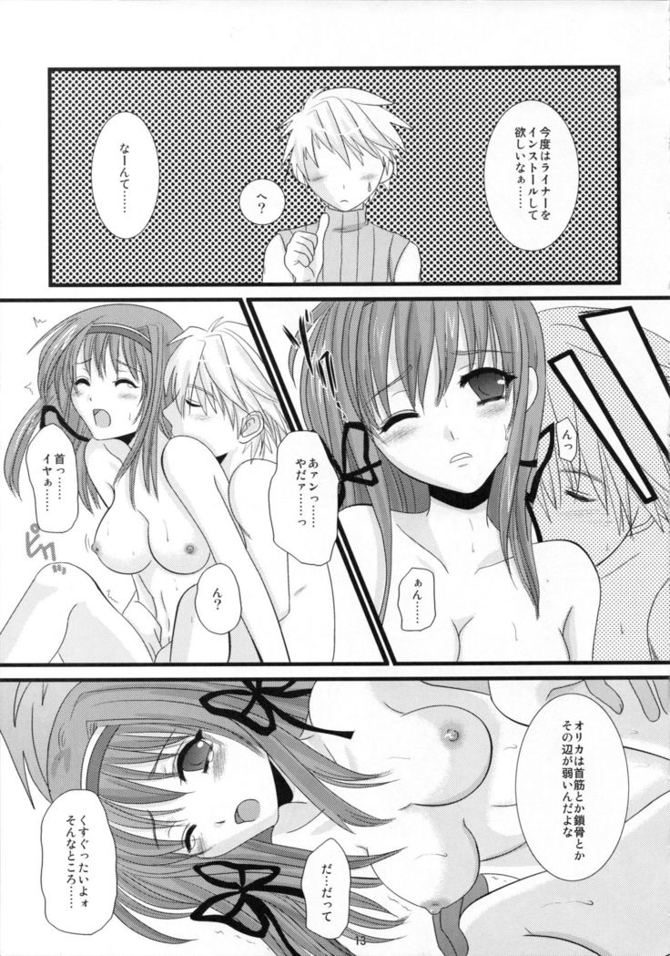 Koi no Install