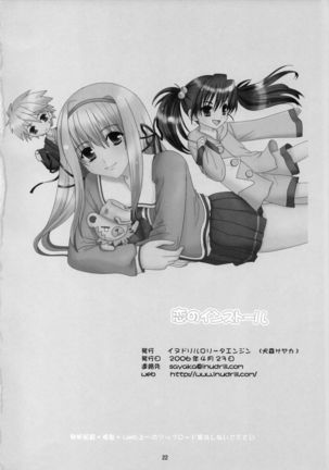 Koi no Install Page #23