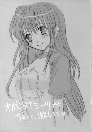 Koi no Install Page #22