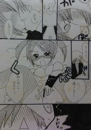 ばぶりーだーりん！ Page #13