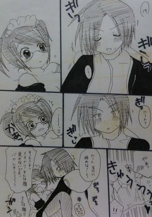 ばぶりーだーりん！ Page #15