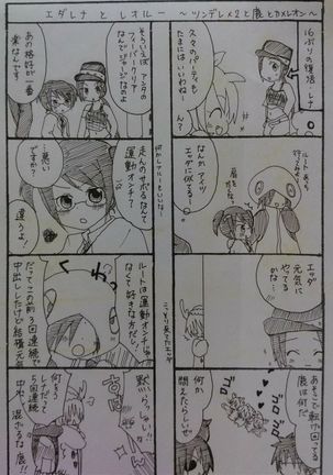 ばぶりーだーりん！ Page #18