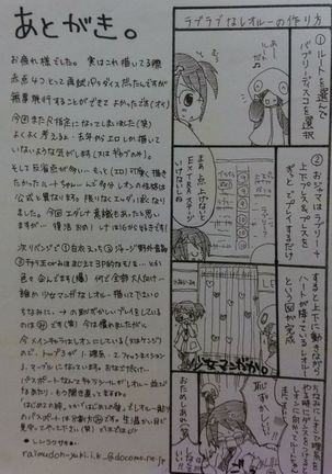 ばぶりーだーりん！ Page #19