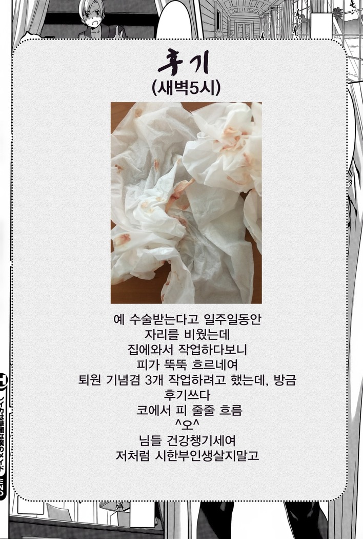 수려의관 / ShuRei No Yakata