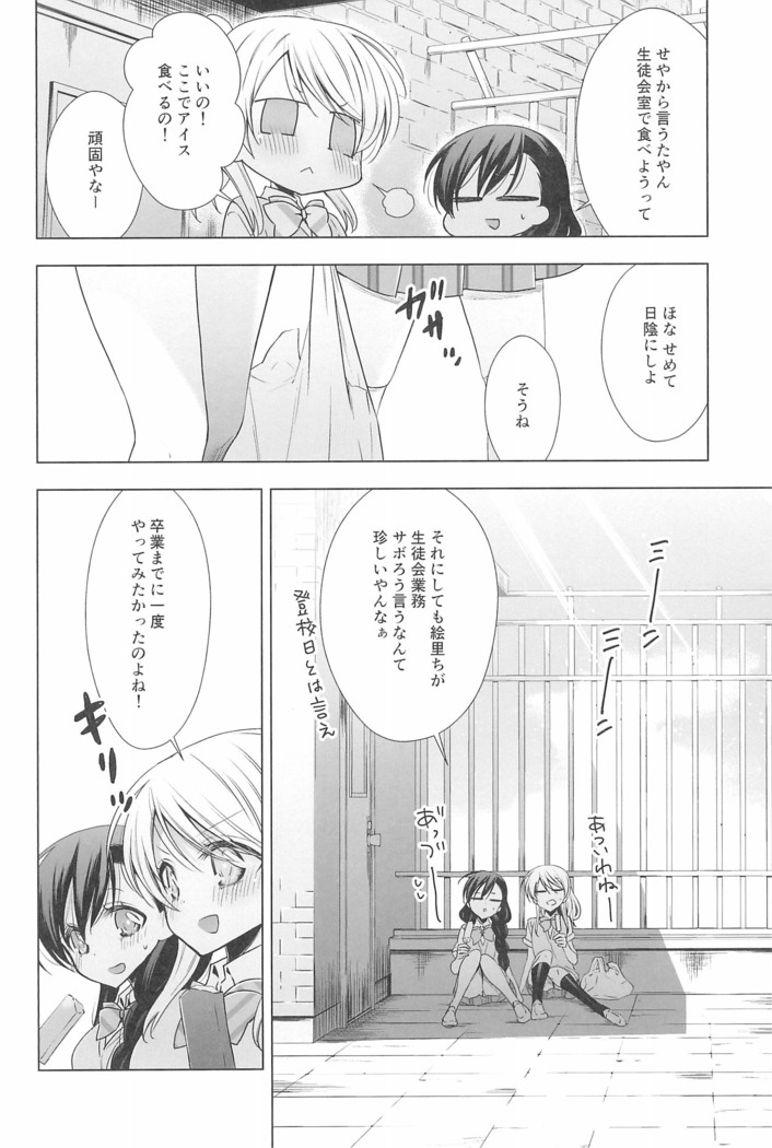 タカラモノの日々。