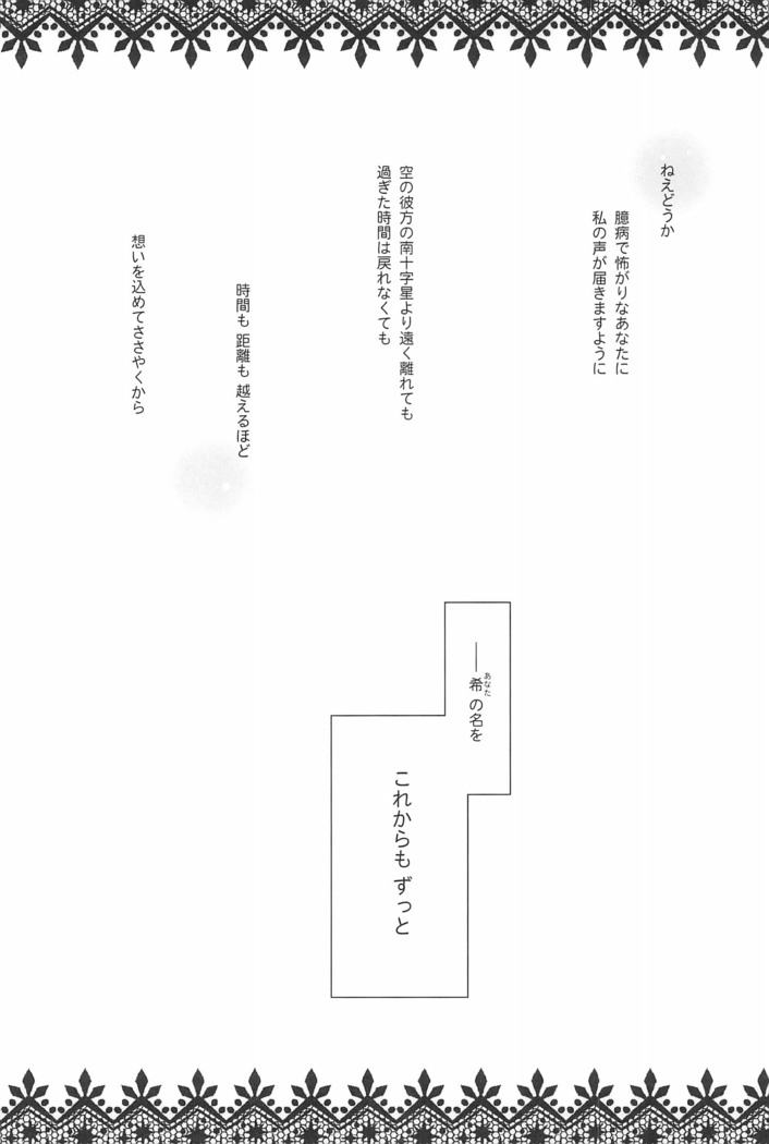 タカラモノの日々。