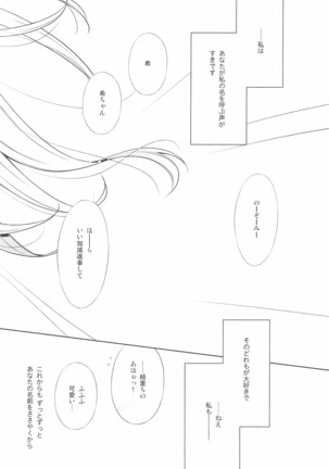 タカラモノの日々。 Page #89