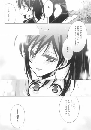 タカラモノの日々。 Page #141