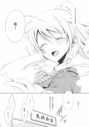 タカラモノの日々。 Page #73