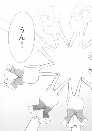 タカラモノの日々。 Page #134