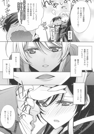 タカラモノの日々。 Page #15