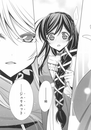 タカラモノの日々。 Page #22