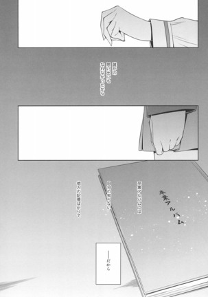 タカラモノの日々。 Page #38